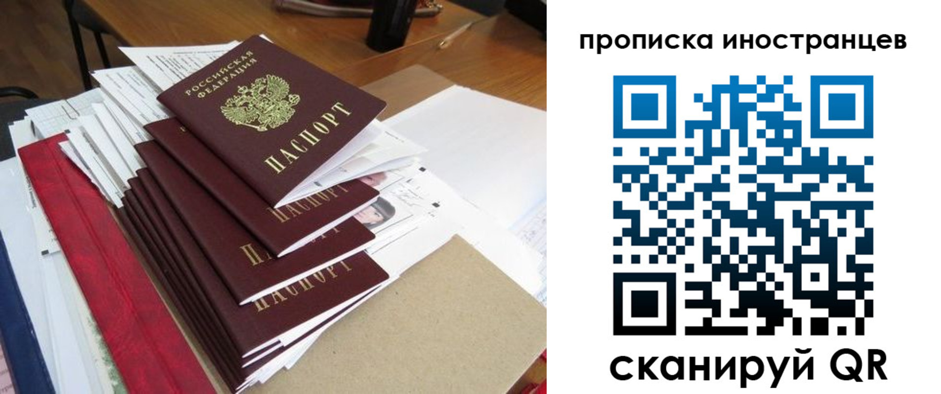 прописка для школы в Керчи