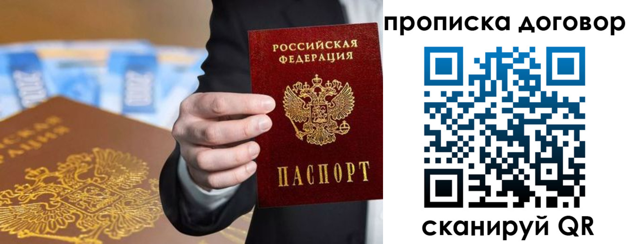 прописка гарантия в Керчи