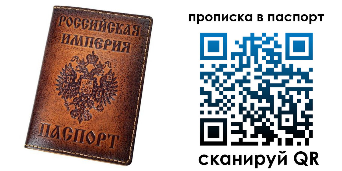 временная регистрация недорого в Керчи