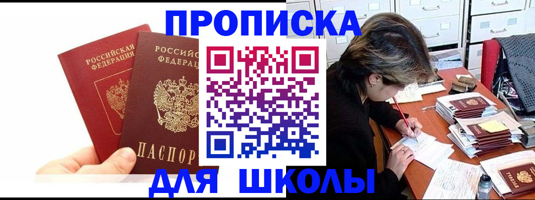 временная регистрация гарантия в Керчи