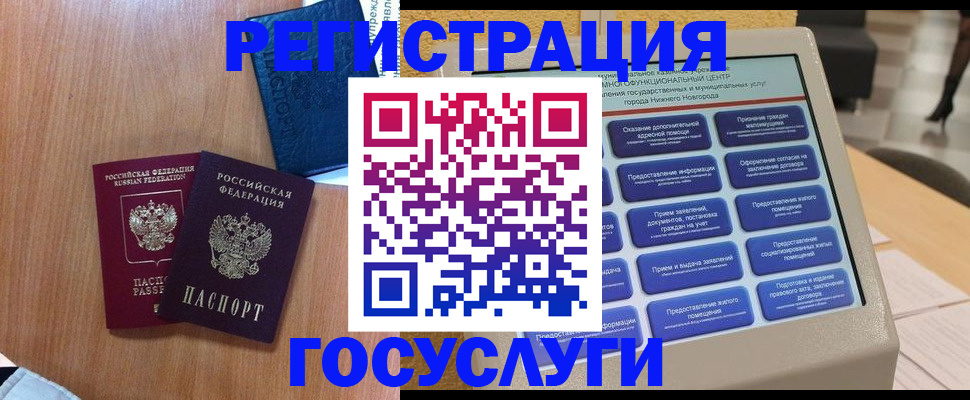 прописка ребенка в Керчи