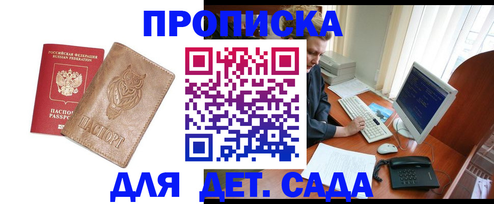 временная регистрация собственник в Керчи