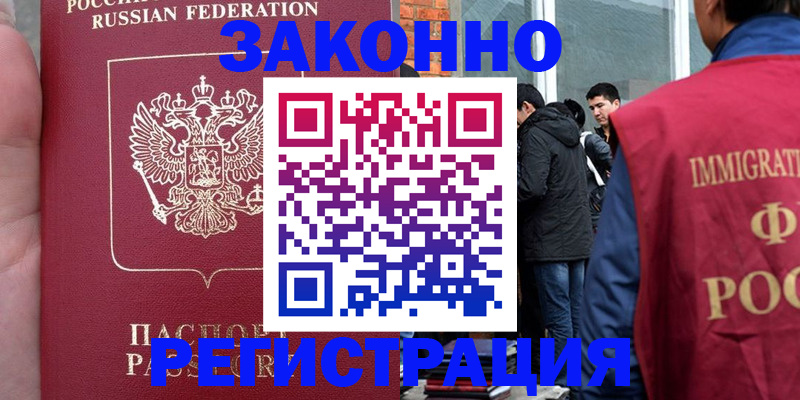 прописка для кредита в Керчи