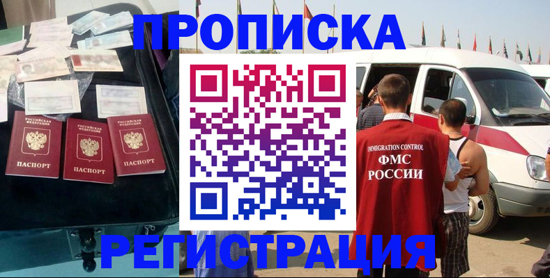 временная регистрация гарантия в Керчи