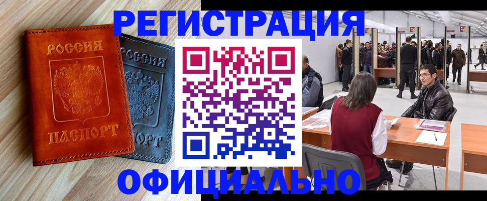 временная регистрация гарантия в Керчи